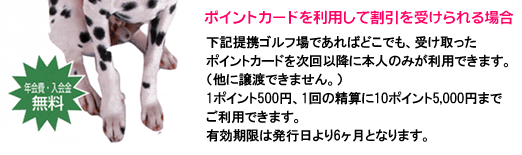 JJG　ポイントカード倶楽部